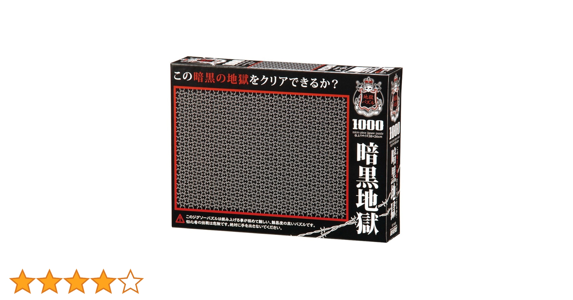 Amazon | ビバリー(BEVERLY) 1000ピース ジグソーパズル 暗黒地獄 Amazon | ビバリー(BEVERLY) 1000ピース ジグソーパズル 暗黒地獄